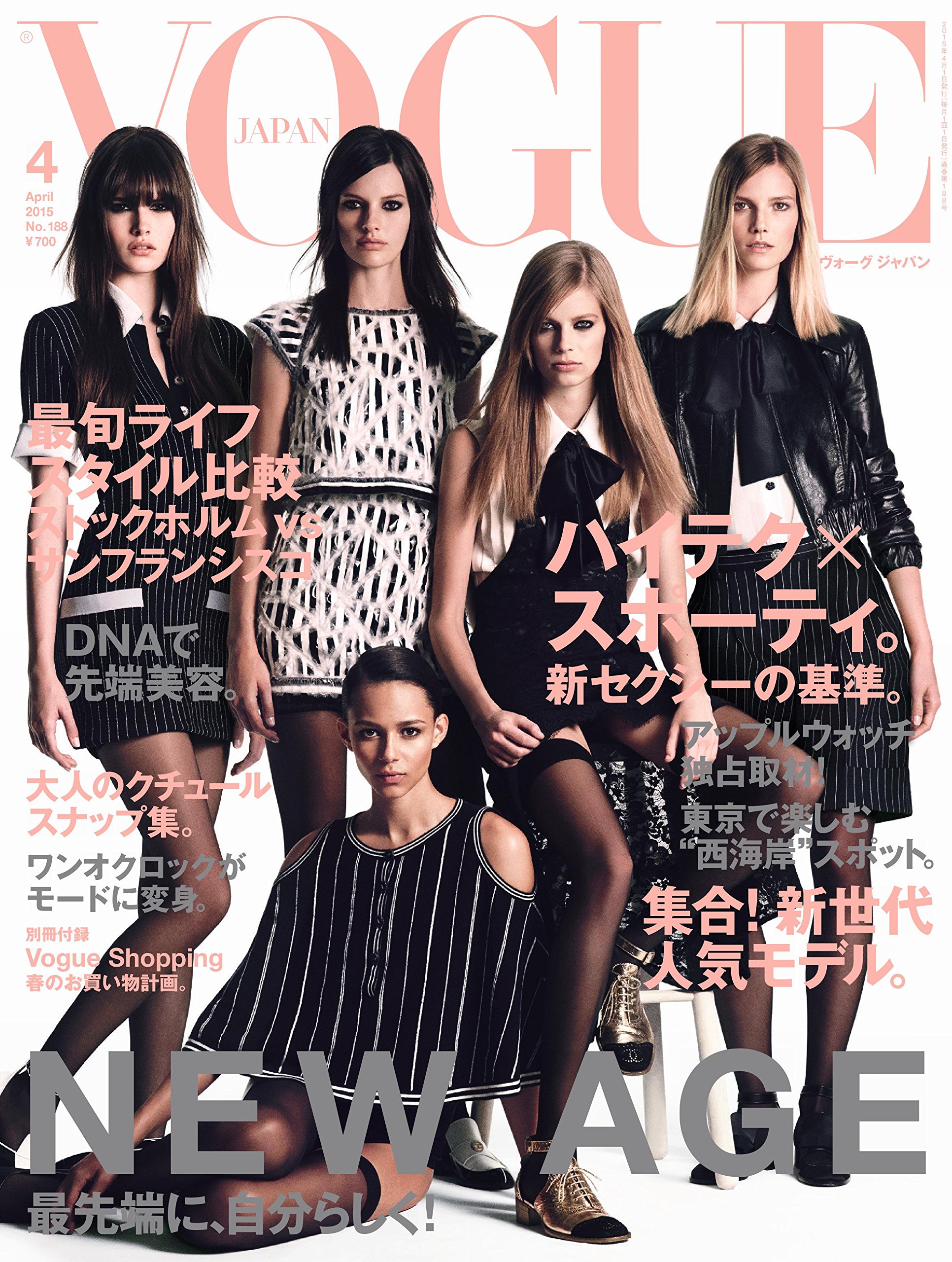 Beautiful Fashion Models Amanda Murphy, Binx Walton, Lexi Boling, Suvi Koponen, And Vanessa Moody Modeling For The Cover Of Vogue Japan. How To Model In Tokyo Japan In Asia.