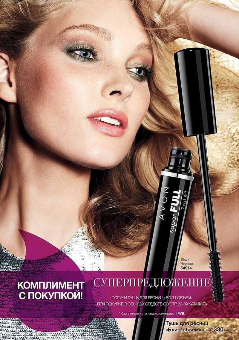 Beautiful Blonde Swedish Model Elsa Hosk Modeling For Avon Advertisements (Avon Ads) Modeling As One Of The Highest Paid Models In The World. The World’s Highest Paid Models. The Top Earning Models In The World.