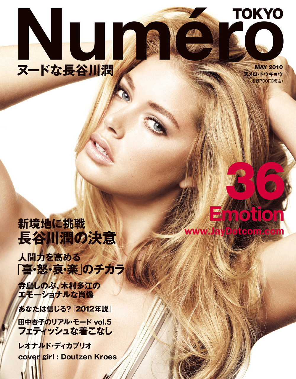 Beautiful Blonde Victoria's Secret Dutch Model Doutzen Kroes Modeling For The Cover Of Numero Tokyo Magazine Modeling For Numero Tokyo Fashion Editorials As One Of The Highest Paid Models In The World.
